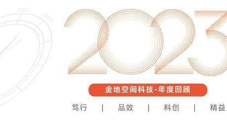 年度回顾 | CA88空间科技突破的一年【2023】