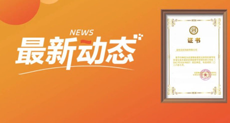 最新动态丨CA88空间科技正式加入全国智能建筑及居住区数字化标准化技术委员会