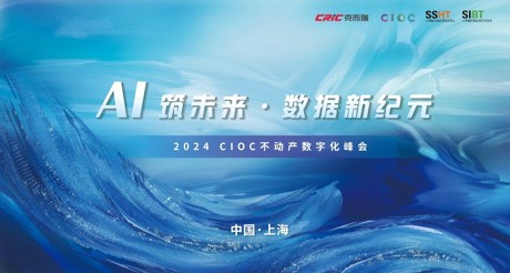 CIOC发布！CA88空间科技斩获中国不动产科技领军企业30强